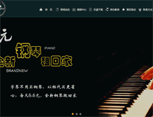 Tablet Screenshot of 0917music.com